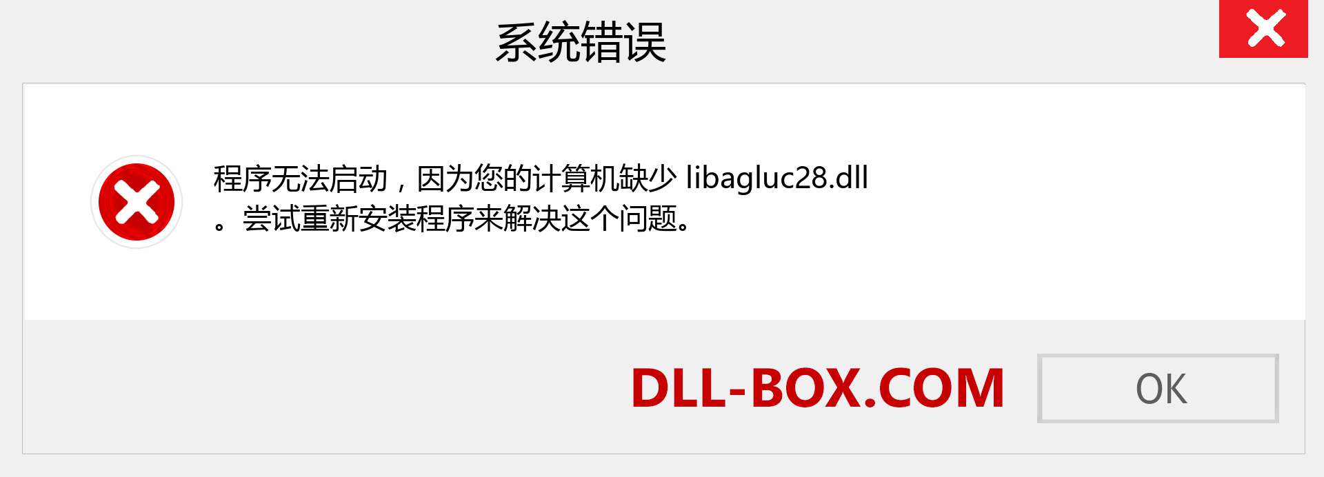 libagluc28.dll 文件丢失？。 适用于 Windows 7、8、10 的下载 - 修复 Windows、照片、图像上的 libagluc28 dll 丢失错误